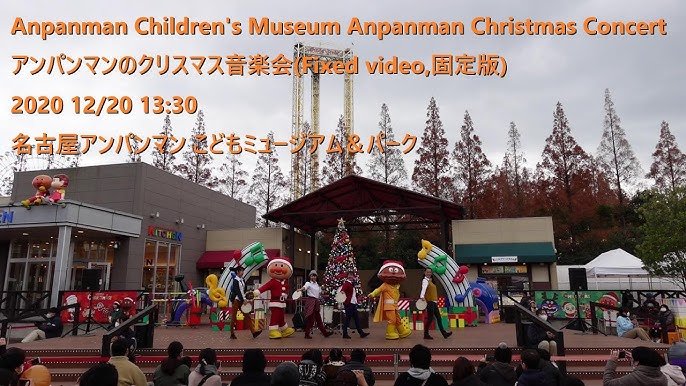 🧸 나고야 호빵맨 어린이 박물관 & 파크 (나고야 안판만 코도모 뮤지아무 & 파쿠) 이미지 9